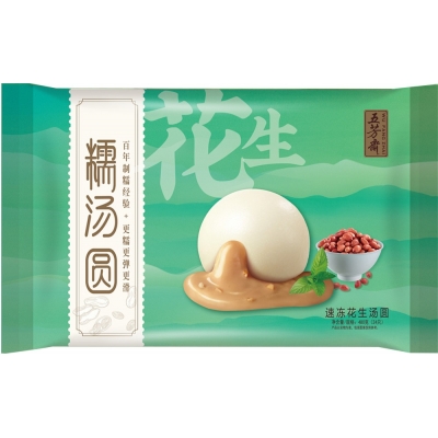 480花生汤圆